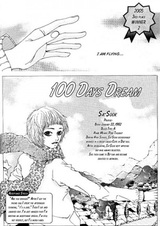 Сто дней сна