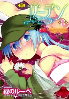 Запретные игры