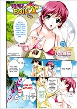 Боин на курорте