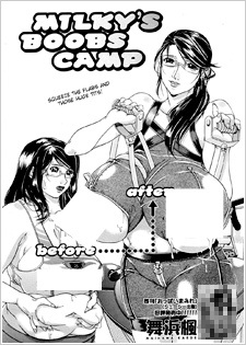 Milky's Boobs Camp