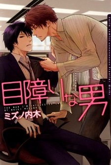 Неприглядный парень