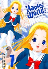 Счастливый мир!