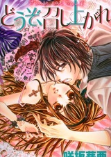 Пожалуйста, давай