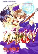 Эта магия потрясна!