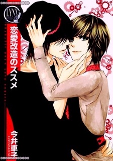 Любовь Кайзо к Сусуме