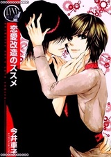 Любовь Кайзо к Сусуме