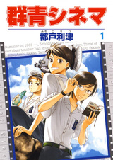 Ультрамариновый кинотеатр