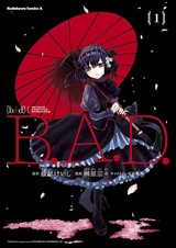 За пределами иной тьмы