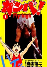 Гимнаст Сюн