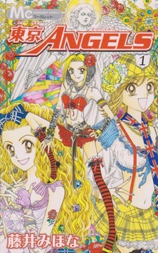 Токийские ангелы