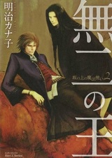 Колдун на холме