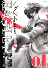 Shachou Eiyuuden Eaglet