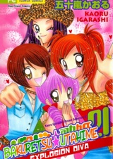 Bakuretsu Utahime 21