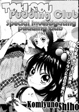 Tokusou☆Pudding Club