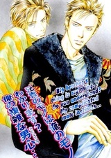 Mokka, Mimodaeshi Mune no Uchi.