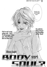 Душа или тело?