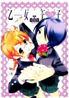 Девичий принц: Хост-клуб манги для старшеклассниц