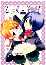 Девичий принц: Хост-клуб манги для старшеклассниц