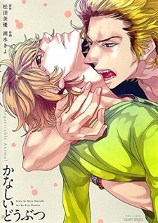 Грустный монстр