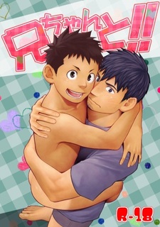 С братиком!