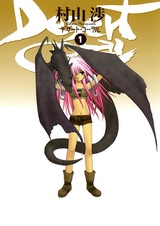 Пустынный коралл