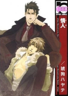 Возлюбленный