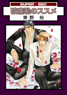 Скандальные похождения