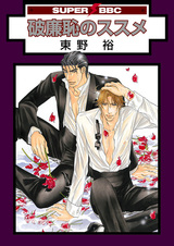 Скандальные похождения