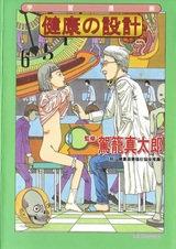 План здоровья