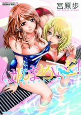 Молот русалки