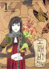 Невеста Докеби