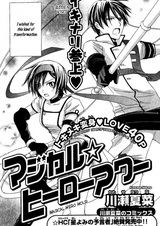 Время волшебного героя