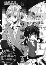 Мой сосед — якудза