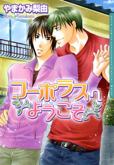 Добро пожаловать!