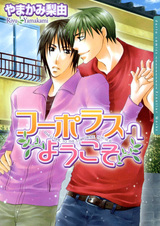 Добро пожаловать!