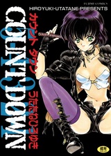 Обратный отсчёт: Секс-бомбы