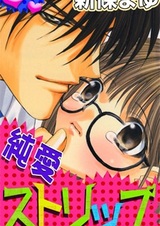 Рассказ о безумной любви