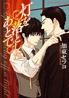 Как только потушишь свет