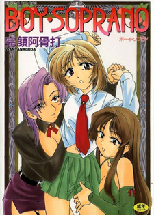 Волшебный голос