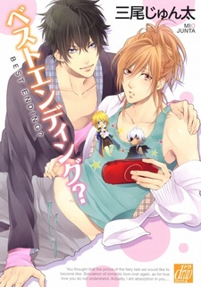 Хороший конец?