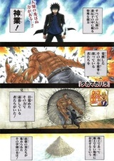 Такамагахара