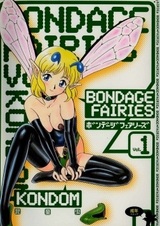 Бондажные феи