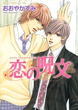 Любовные чары