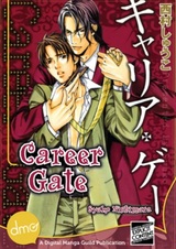 Врата карьеры