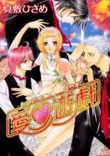 Любовная игра