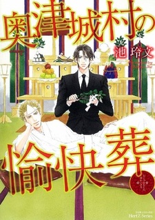 Обед раз в месяц