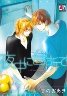 Yonaka ni Daidokoro de