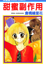 Любовь, любовь, шок