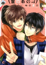 Моя девушка