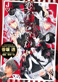 Не могу измениться